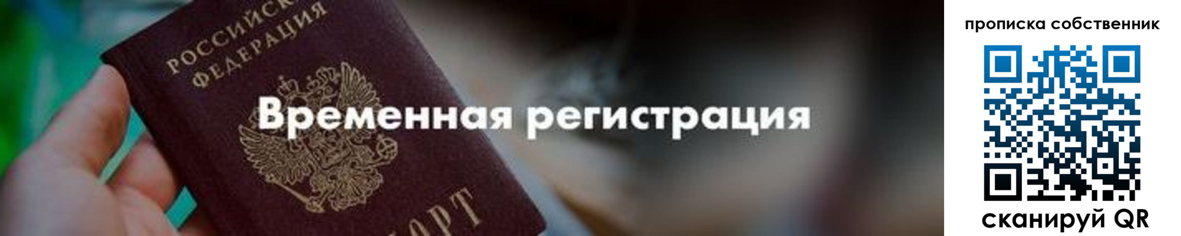 прописка для работы в Нижнем Тагиле