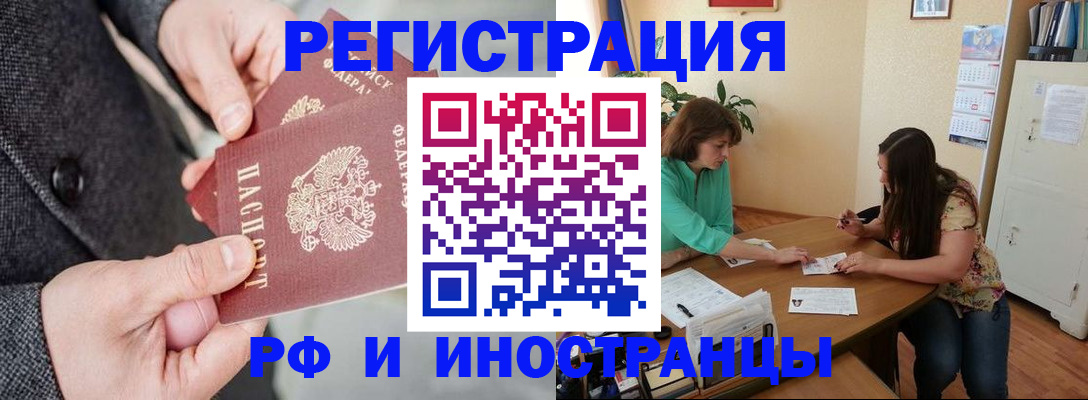 временная прописка в Нижнем Тагиле