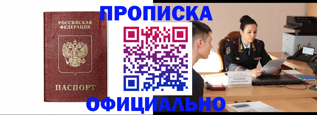 прописка от собственника в Нижнем Тагиле