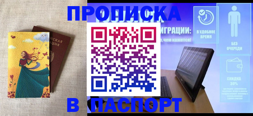 временная регистрация в квартире в Нижнем Тагиле