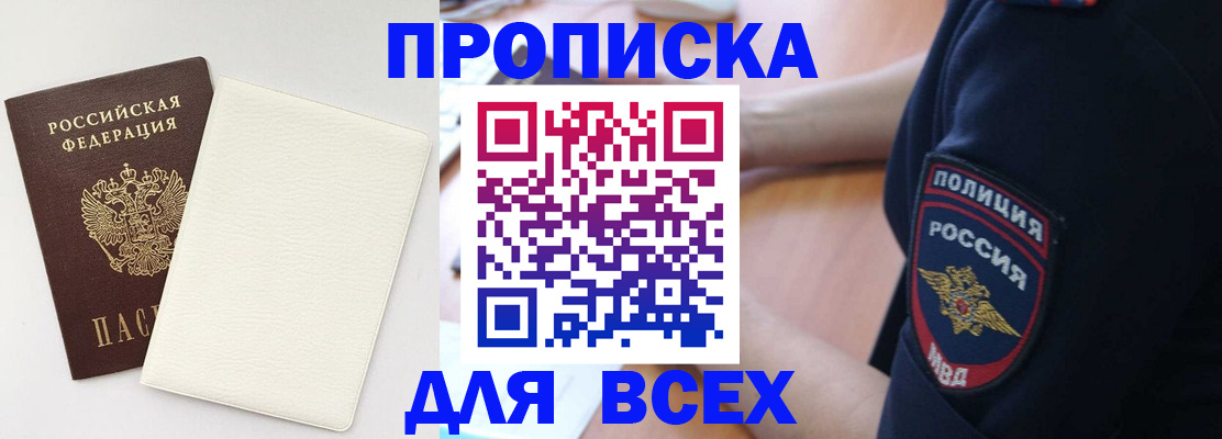 прописка штамп в Нижнем Тагиле
