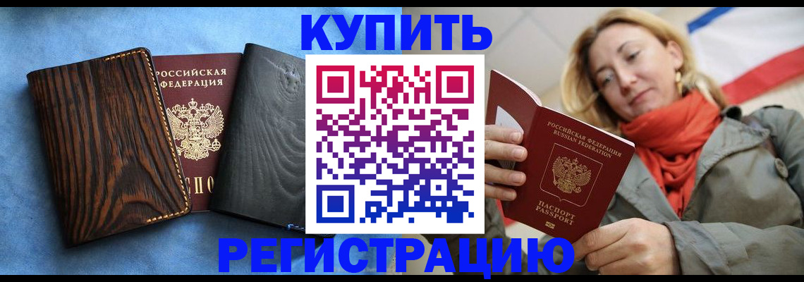 временная регистрация недорого в Нижнем Тагиле